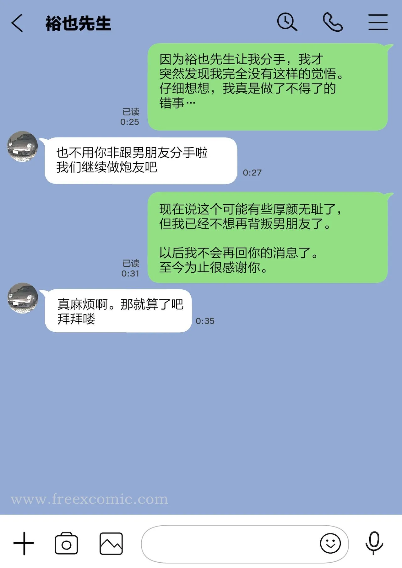 (新)[チョコロ]彼女のスマホを覗いただけなのに1-3[无修正][转尾巴猫汉化] - 第10话 - page 3
