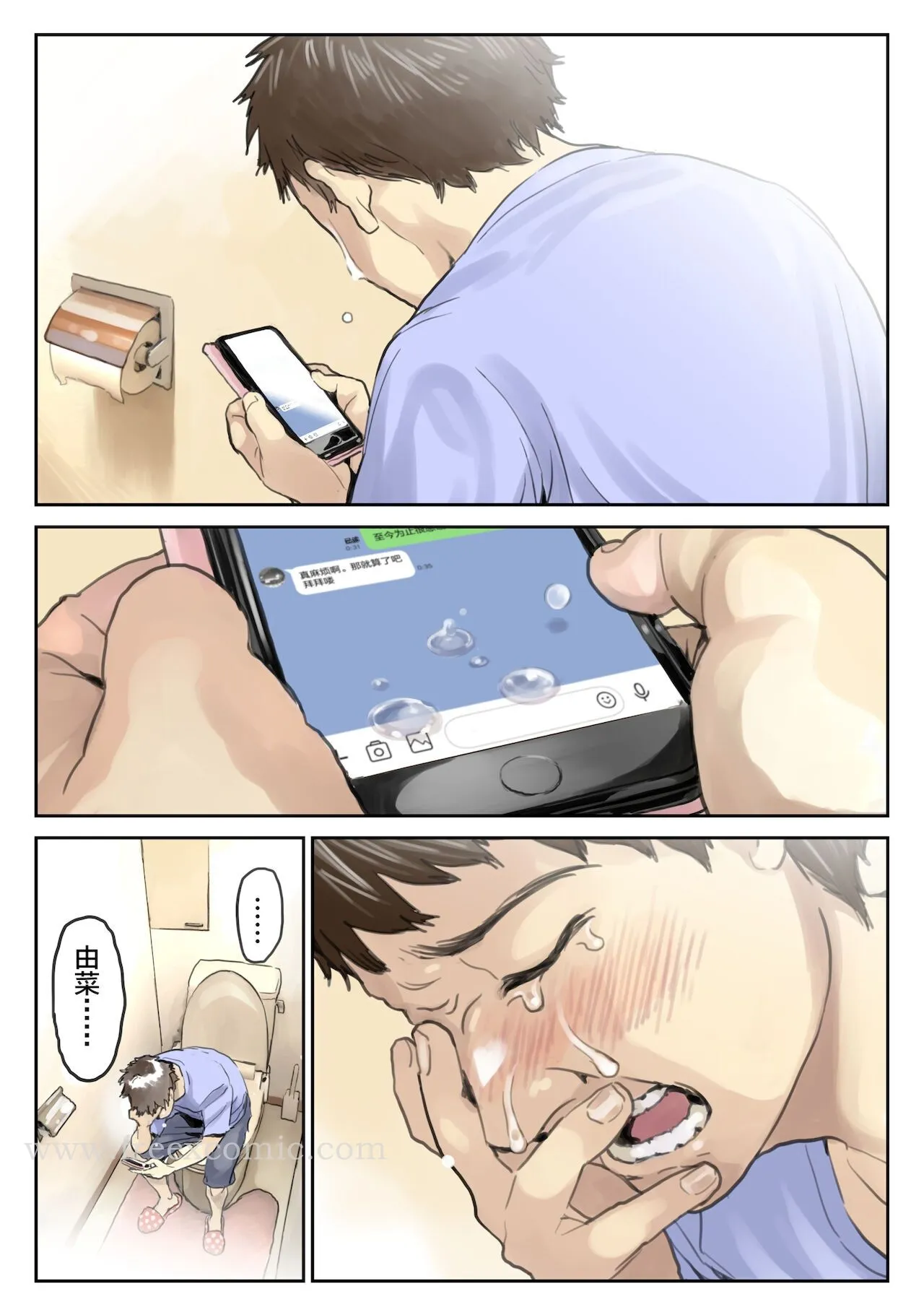 (新)[チョコロ]彼女のスマホを覗いただけなのに1-3[无修正][转尾巴猫汉化] - 第10话 - page 4