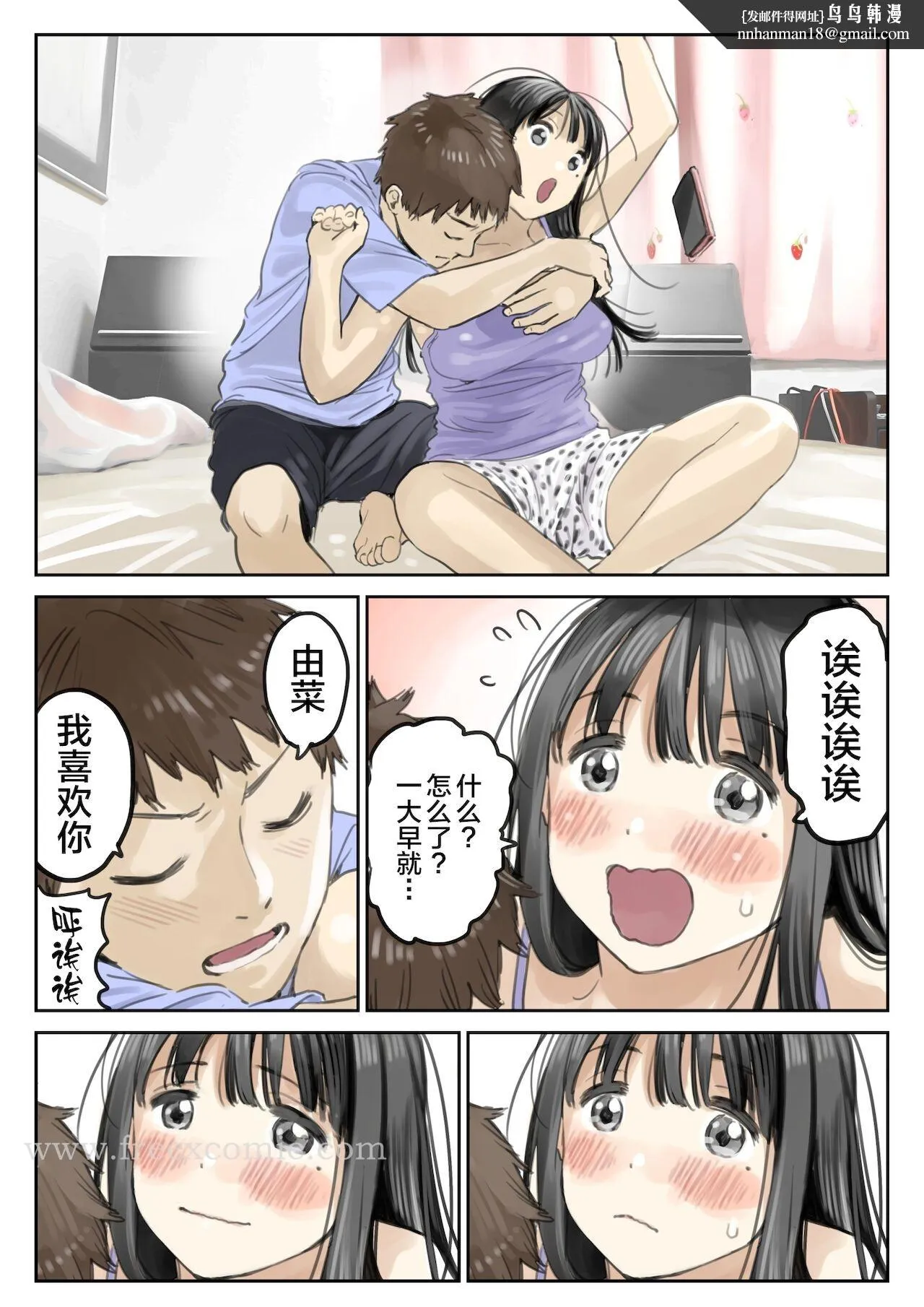 (新)[チョコロ]彼女のスマホを覗いただけなのに1-3[无修正][转尾巴猫汉化] - 第10话 - page 6