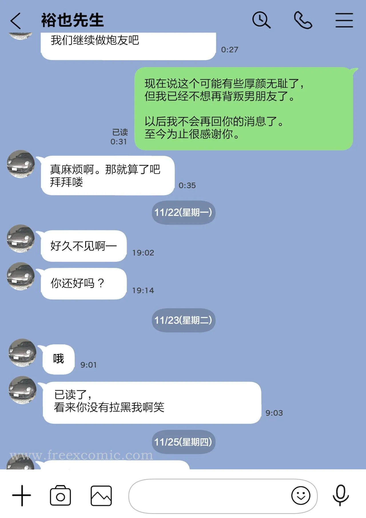 (新)[チョコロ]彼女のスマホを覗いただけなのに1-3[无修正][转尾巴猫汉化] - 第12话 - page 3