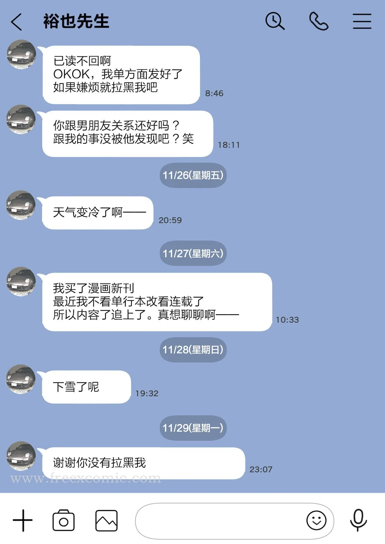 (新)[チョコロ]彼女のスマホを覗いただけなのに1-3[无修正][转尾巴猫汉化] - 第12话 - page 4