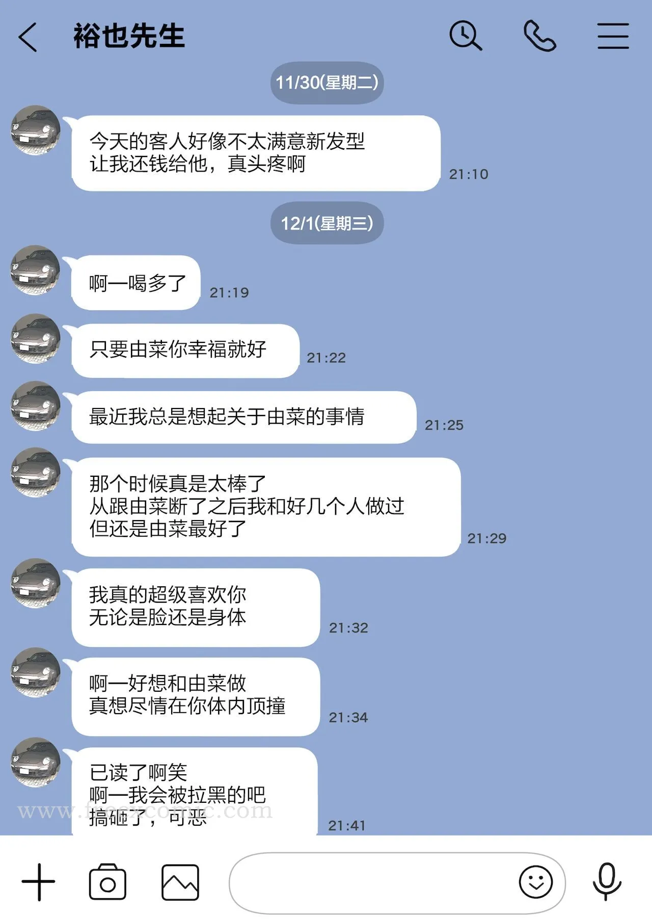 (新)[チョコロ]彼女のスマホを覗いただけなのに1-3[无修正][转尾巴猫汉化] - 第12话 - page 5