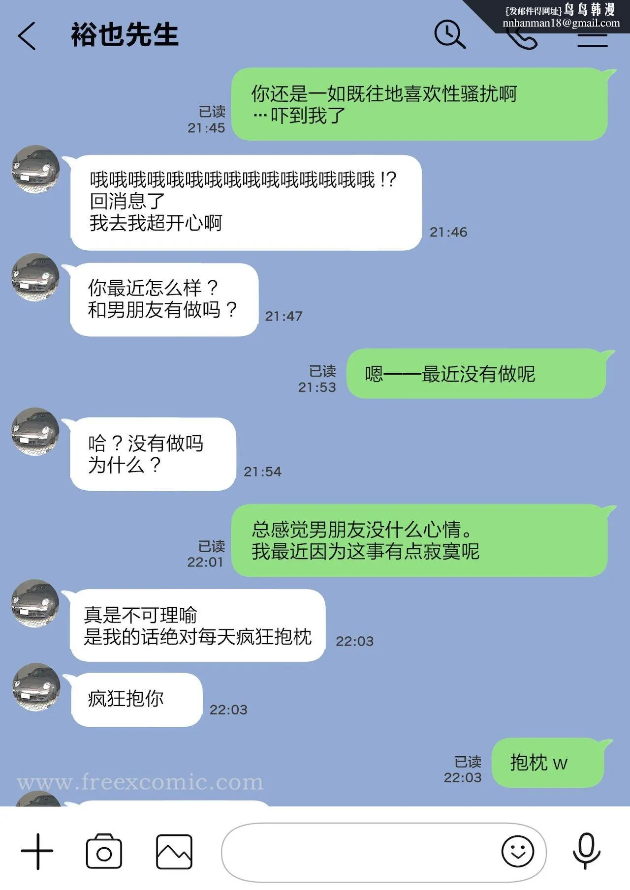 (新)[チョコロ]彼女のスマホを覗いただけなのに1-3[无修正][转尾巴猫汉化] - 第12话 - page 6