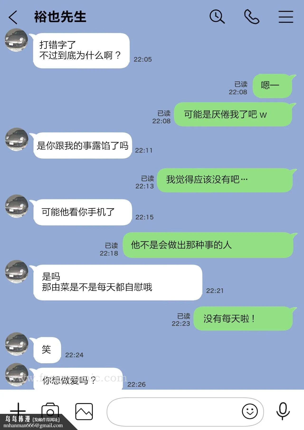 (新)[チョコロ]彼女のスマホを覗いただけなのに1-3[无修正][转尾巴猫汉化] - 第12话 - page 7