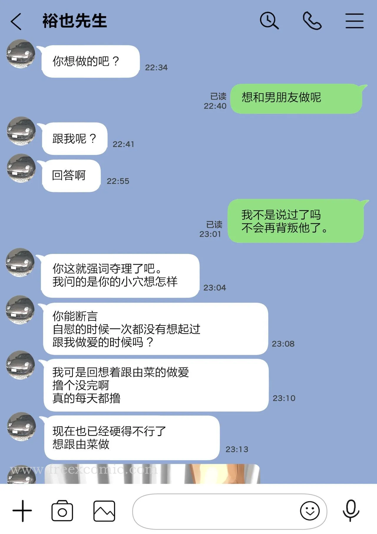 (新)[チョコロ]彼女のスマホを覗いただけなのに1-3[无修正][转尾巴猫汉化] - 第12话 - page 8