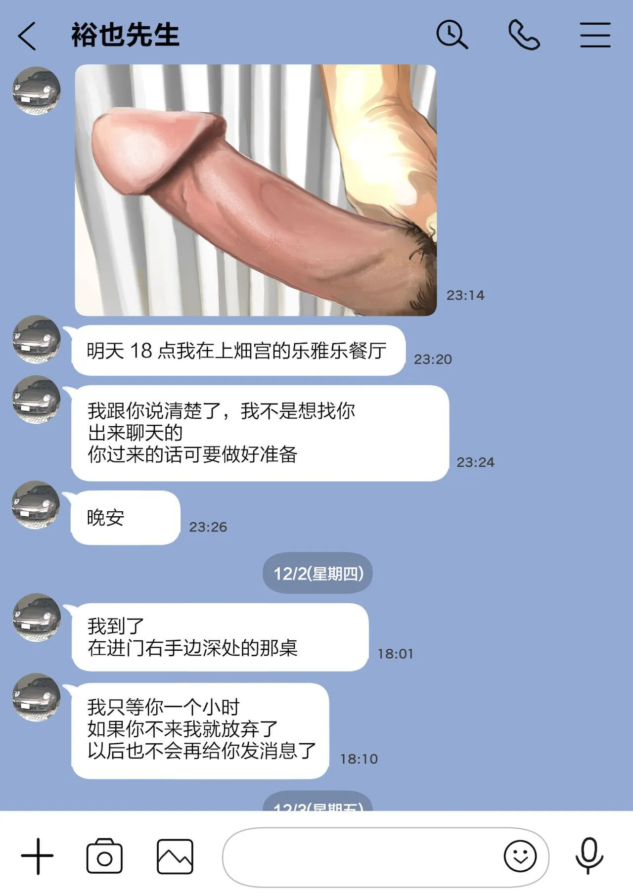 (新)[チョコロ]彼女のスマホを覗いただけなのに1-3[无修正][转尾巴猫汉化] - 第12话 - page 9