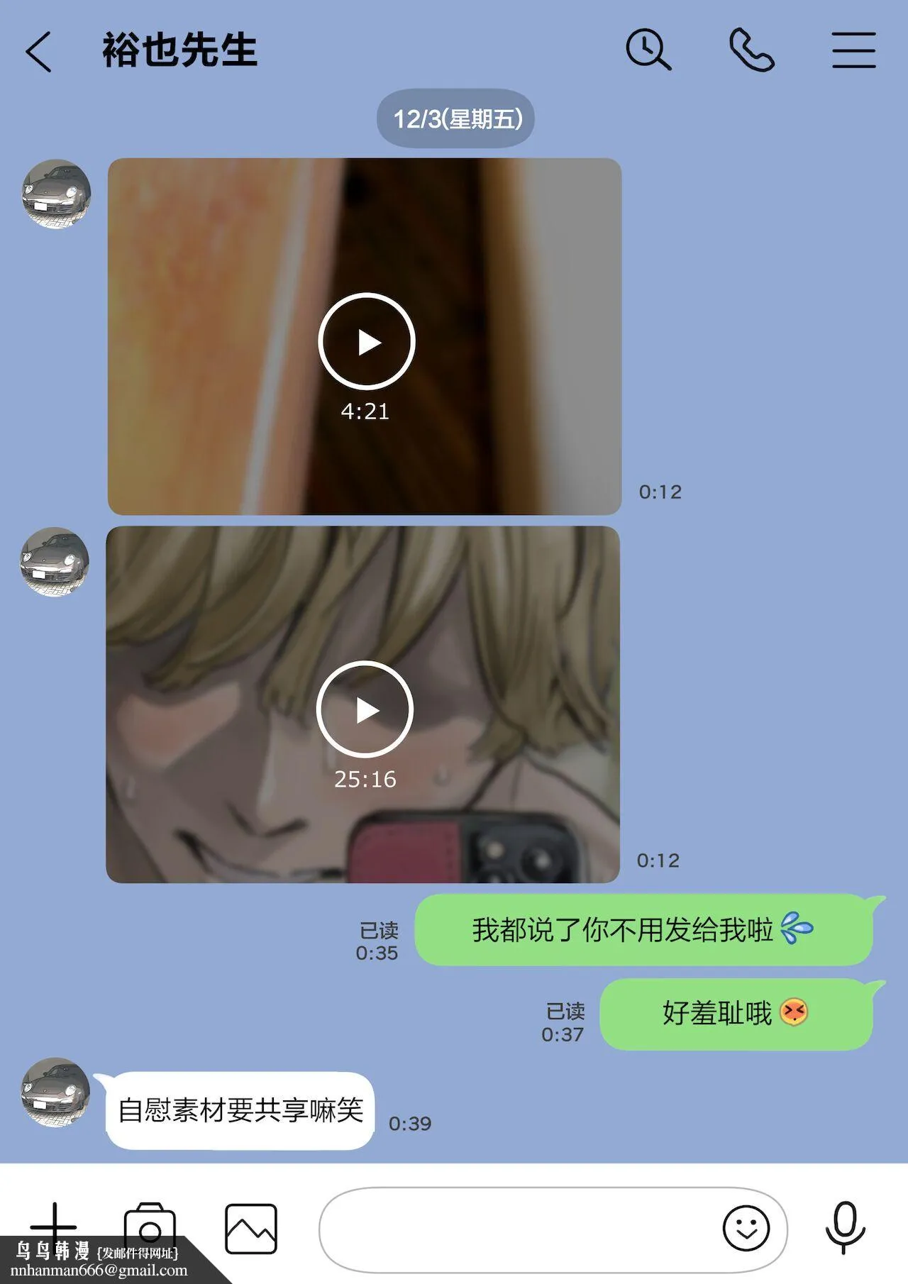(新)[チョコロ]彼女のスマホを覗いただけなのに1-3[无修正][转尾巴猫汉化] - 第12话 - page 10