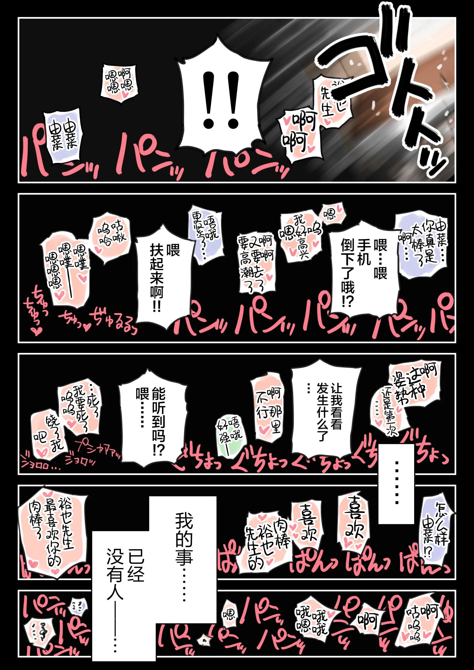 (新)[チョコロ]彼女のスマホを覗いただけなのに1-3[无修正][转尾巴猫汉化] - 第26话 - page 2
