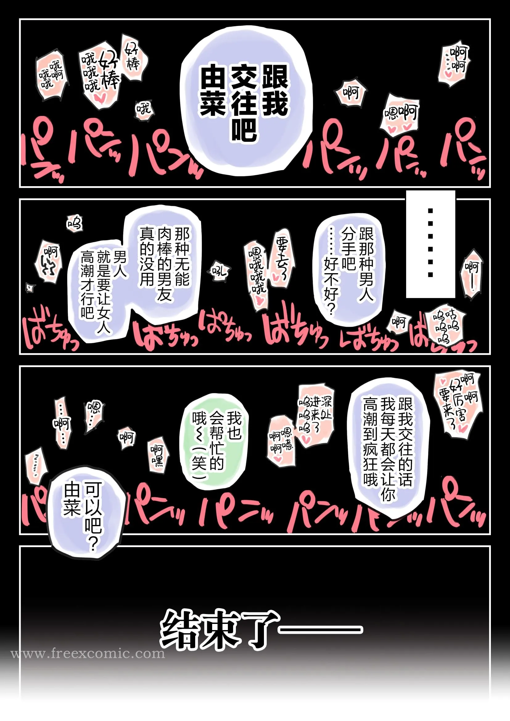 (新)[チョコロ]彼女のスマホを覗いただけなのに1-3[无修正][转尾巴猫汉化] - 第26话 - page 3