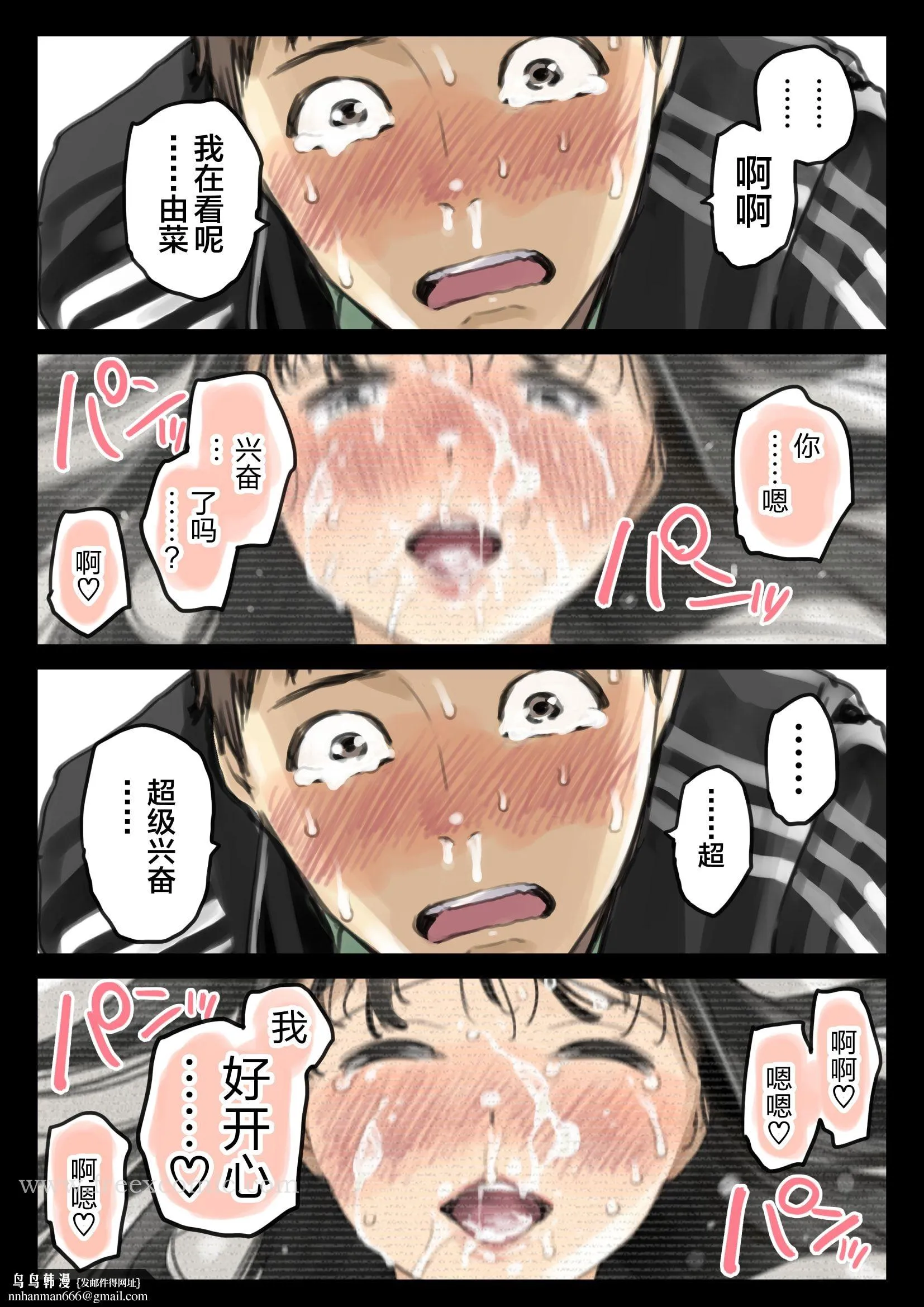 (新)[チョコロ]彼女のスマホを覗いただけなのに1-3[无修正][转尾巴猫汉化] - 第26话 - page 7
