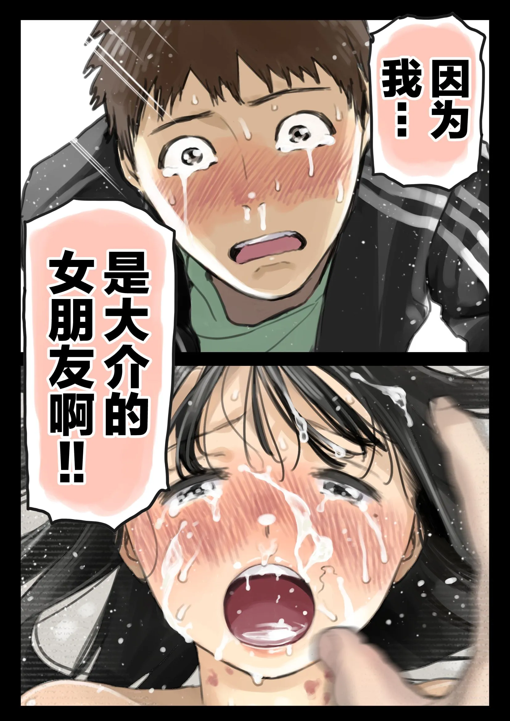 (新)[チョコロ]彼女のスマホを覗いただけなのに1-3[无修正][转尾巴猫汉化] - 第26话 - page 9