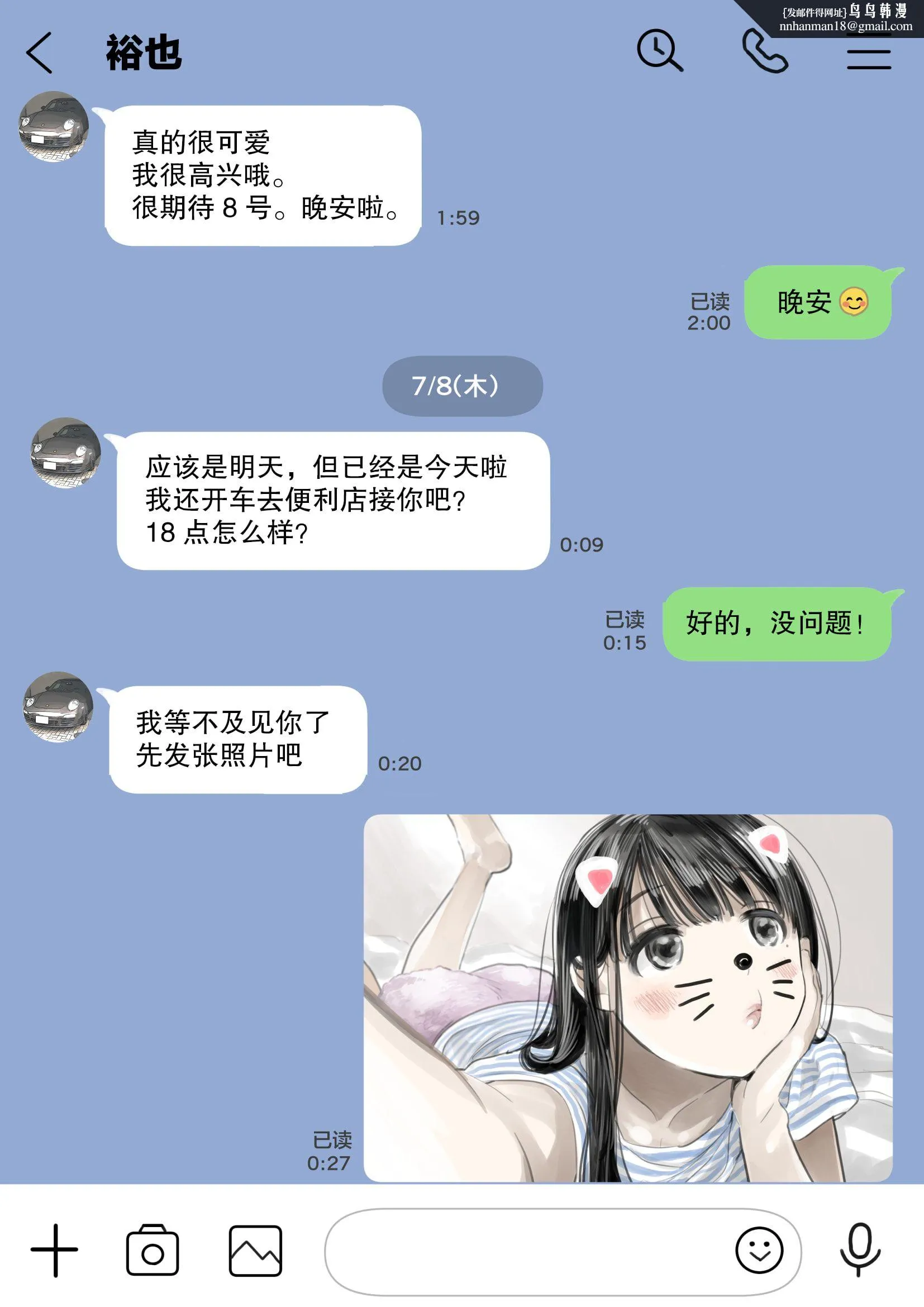(新)[チョコロ]彼女のスマホを覗いただけなのに1-3[无修正][转尾巴猫汉化] - 第6话 - page 1