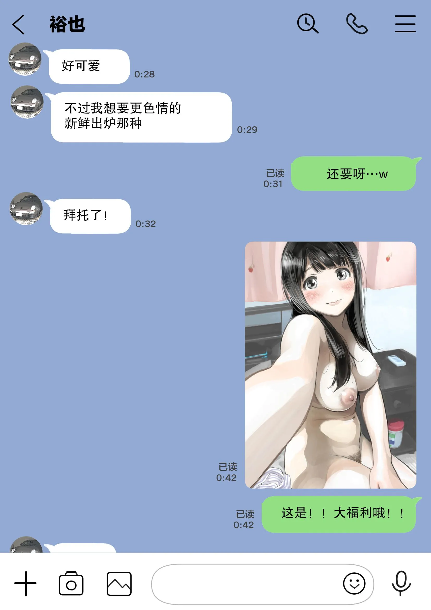 (新)[チョコロ]彼女のスマホを覗いただけなのに1-3[无修正][转尾巴猫汉化] - 第6话 - page 2