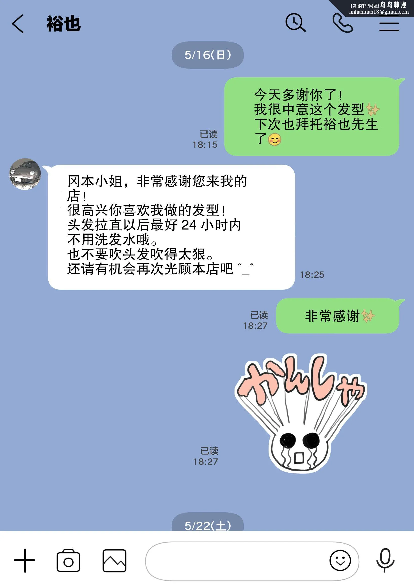 (新)[チョコロ]彼女のスマホを覗いただけなのに1-3[无修正][转尾巴猫汉化] - 第4话 - page 1