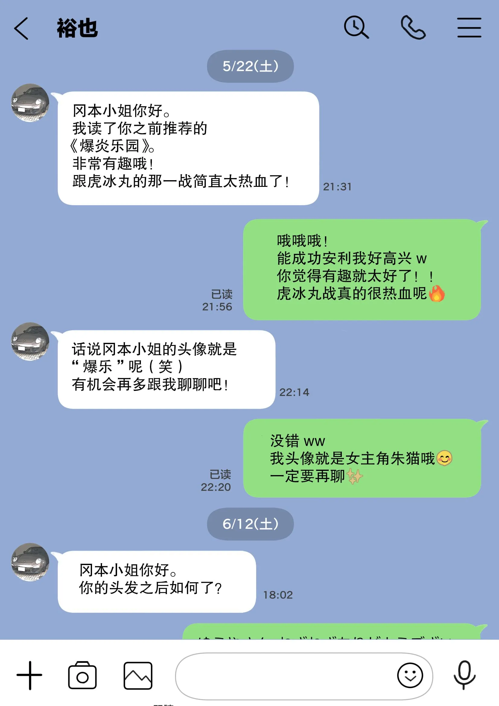 (新)[チョコロ]彼女のスマホを覗いただけなのに1-3[无修正][转尾巴猫汉化] - 第4话 - page 2