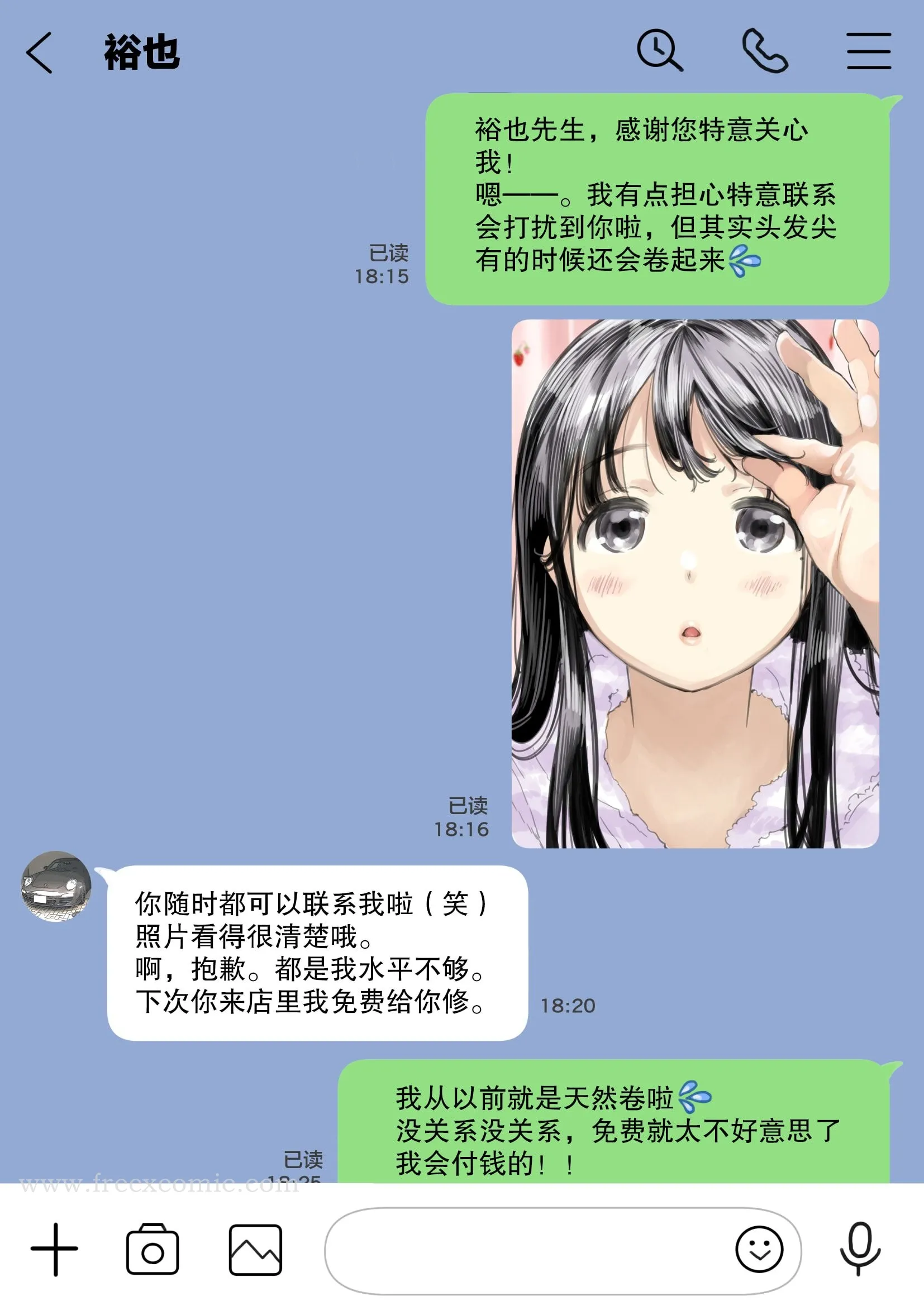 (新)[チョコロ]彼女のスマホを覗いただけなのに1-3[无修正][转尾巴猫汉化] - 第4话 - page 3
