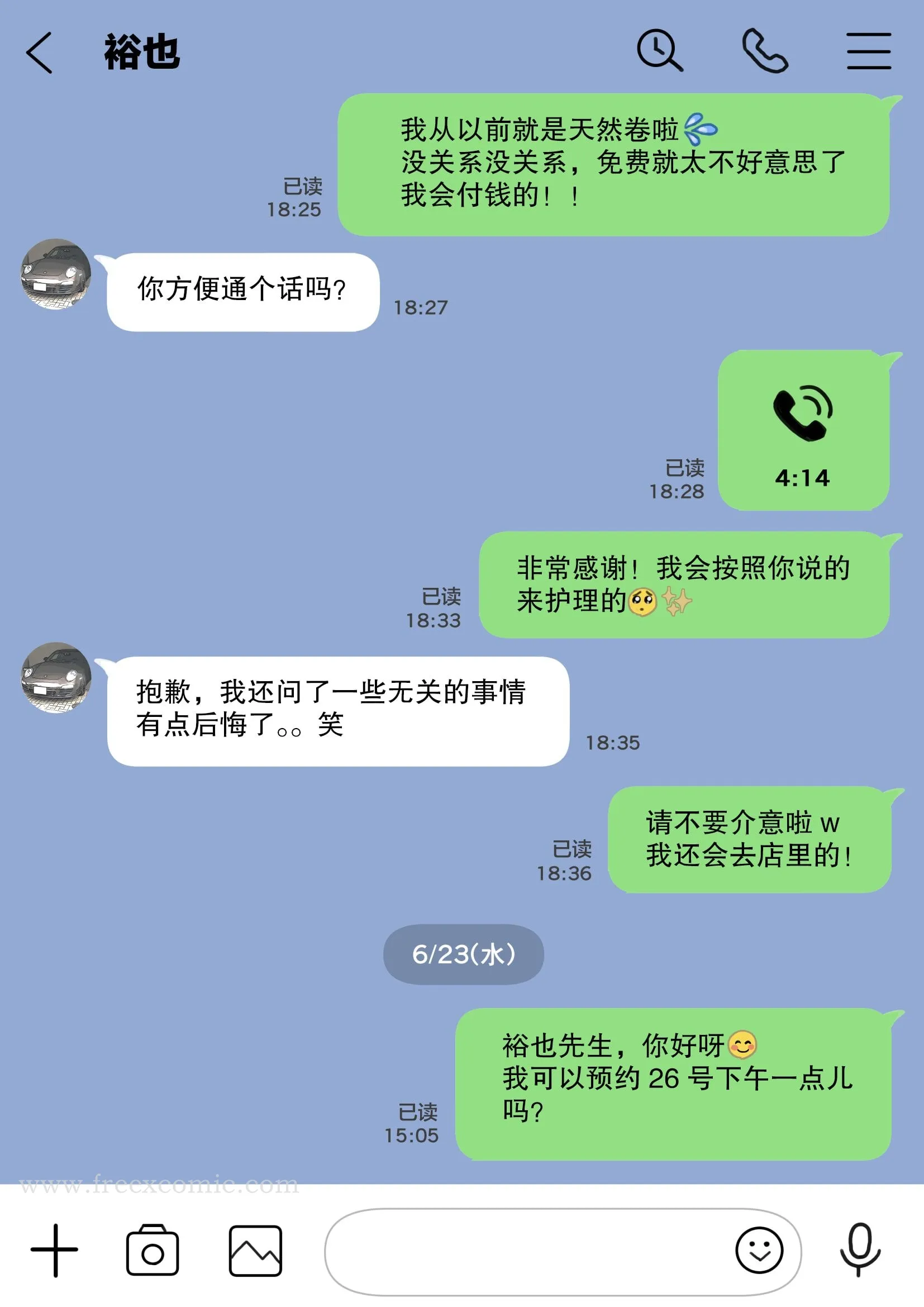 (新)[チョコロ]彼女のスマホを覗いただけなのに1-3[无修正][转尾巴猫汉化] - 第4话 - page 4