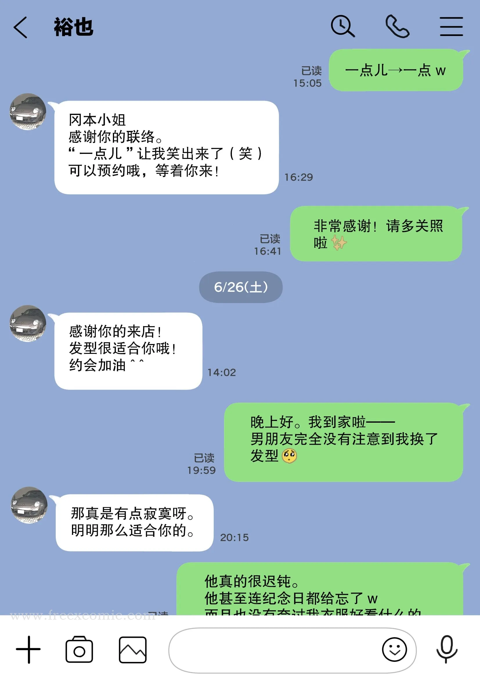 (新)[チョコロ]彼女のスマホを覗いただけなのに1-3[无修正][转尾巴猫汉化] - 第4话 - page 5