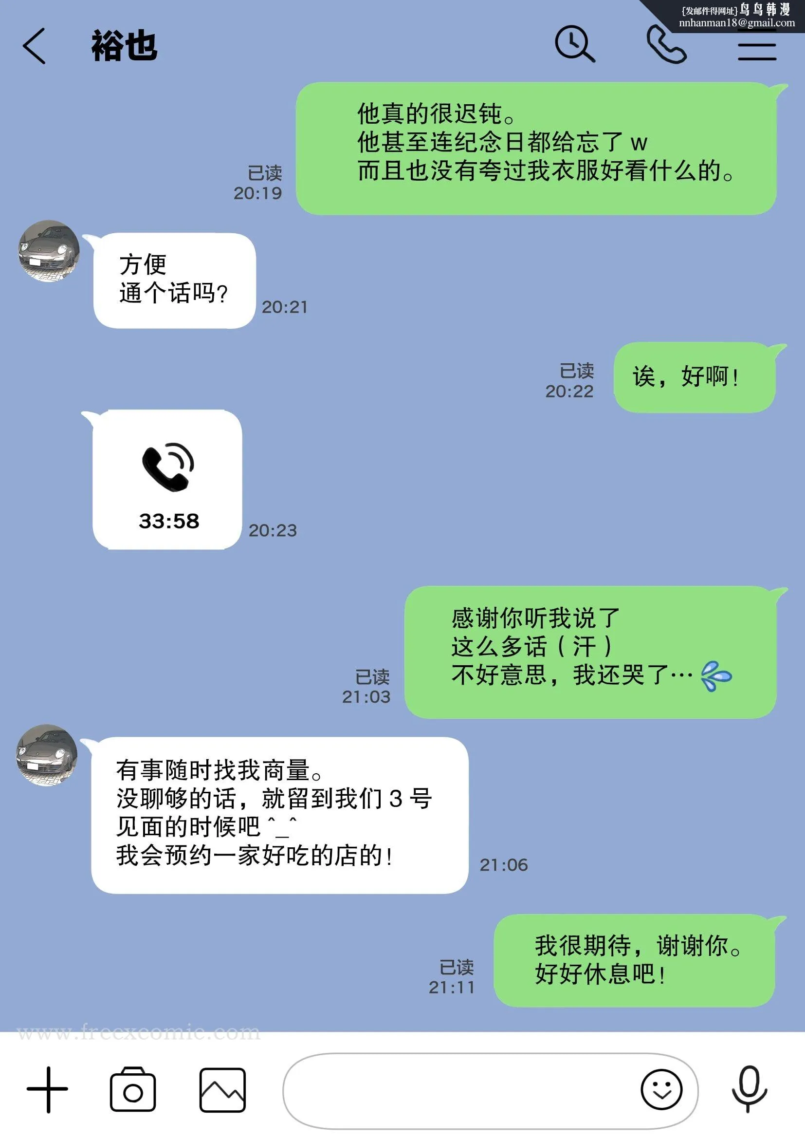 (新)[チョコロ]彼女のスマホを覗いただけなのに1-3[无修正][转尾巴猫汉化] - 第4话 - page 6