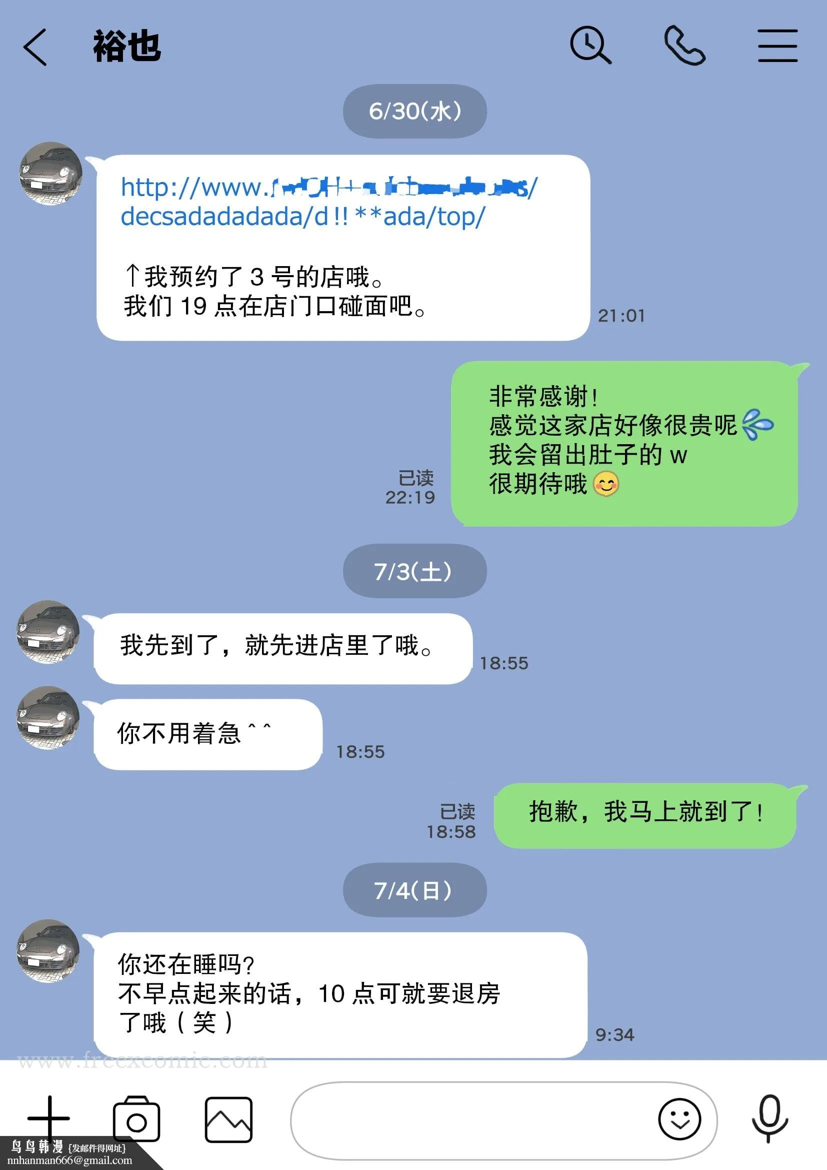 (新)[チョコロ]彼女のスマホを覗いただけなのに1-3[无修正][转尾巴猫汉化] - 第4话 - page 7