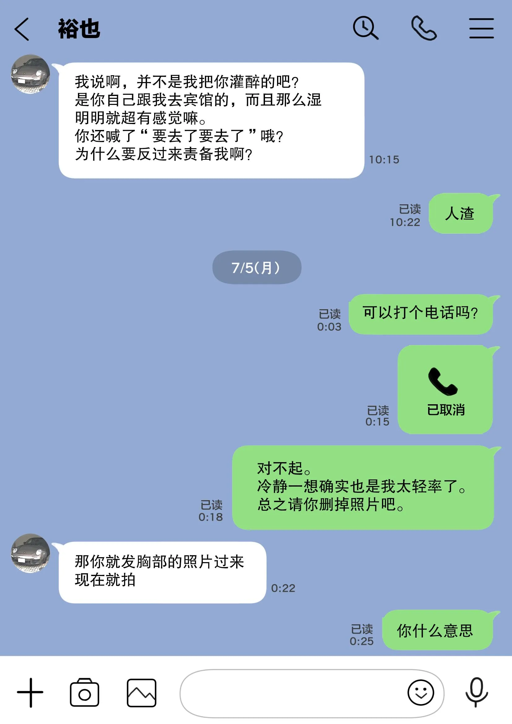 (新)[チョコロ]彼女のスマホを覗いただけなのに1-3[无修正][转尾巴猫汉化] - 第4话 - page 9
