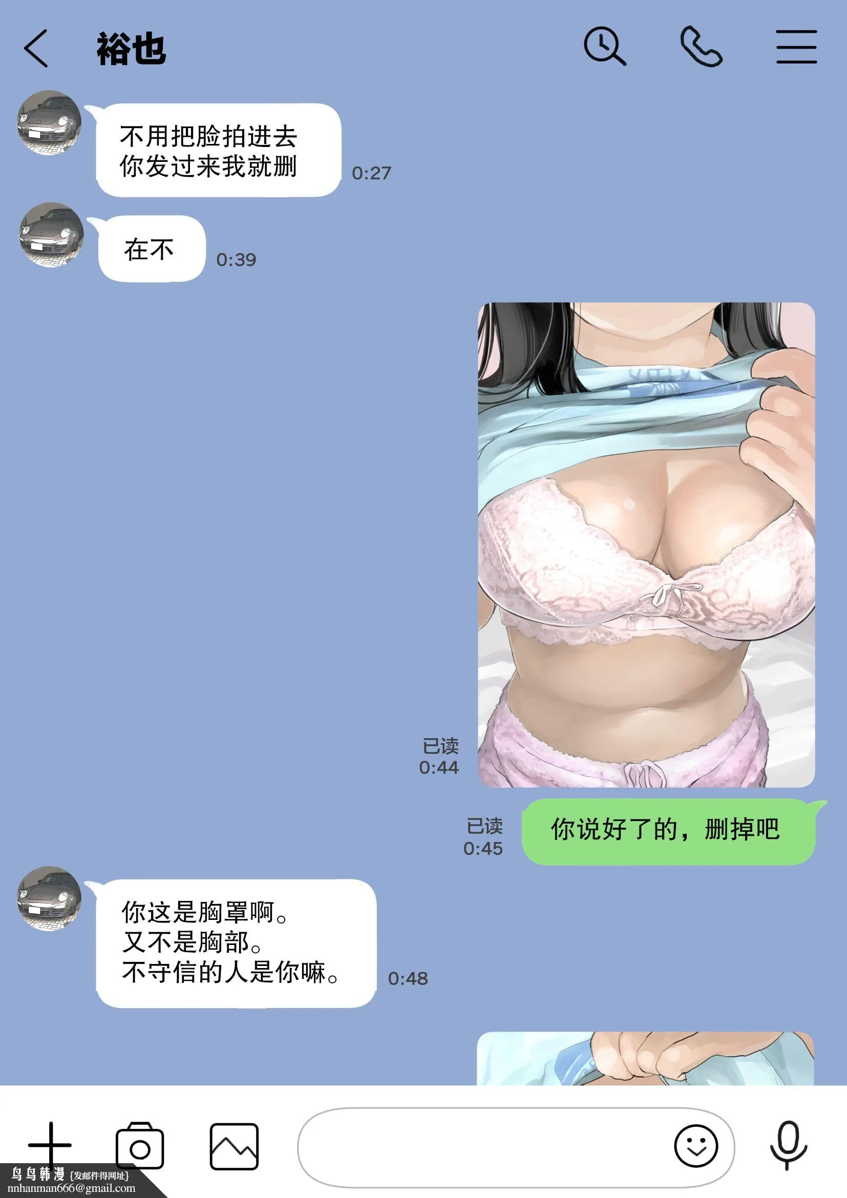(新)[チョコロ]彼女のスマホを覗いただけなのに1-3[无修正][转尾巴猫汉化] - 第4话 - page 10