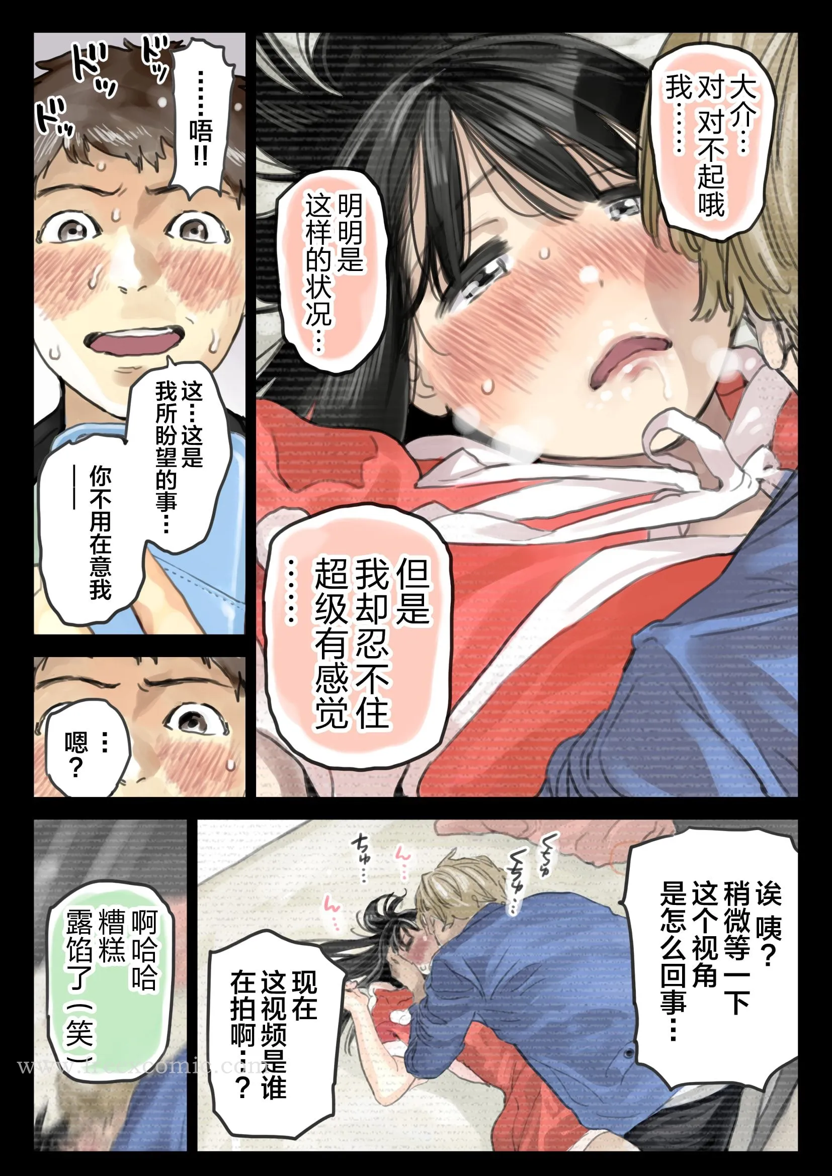 (新)[チョコロ]彼女のスマホを覗いただけなのに1-3[无修正][转尾巴猫汉化] - 第22话 - page 3
