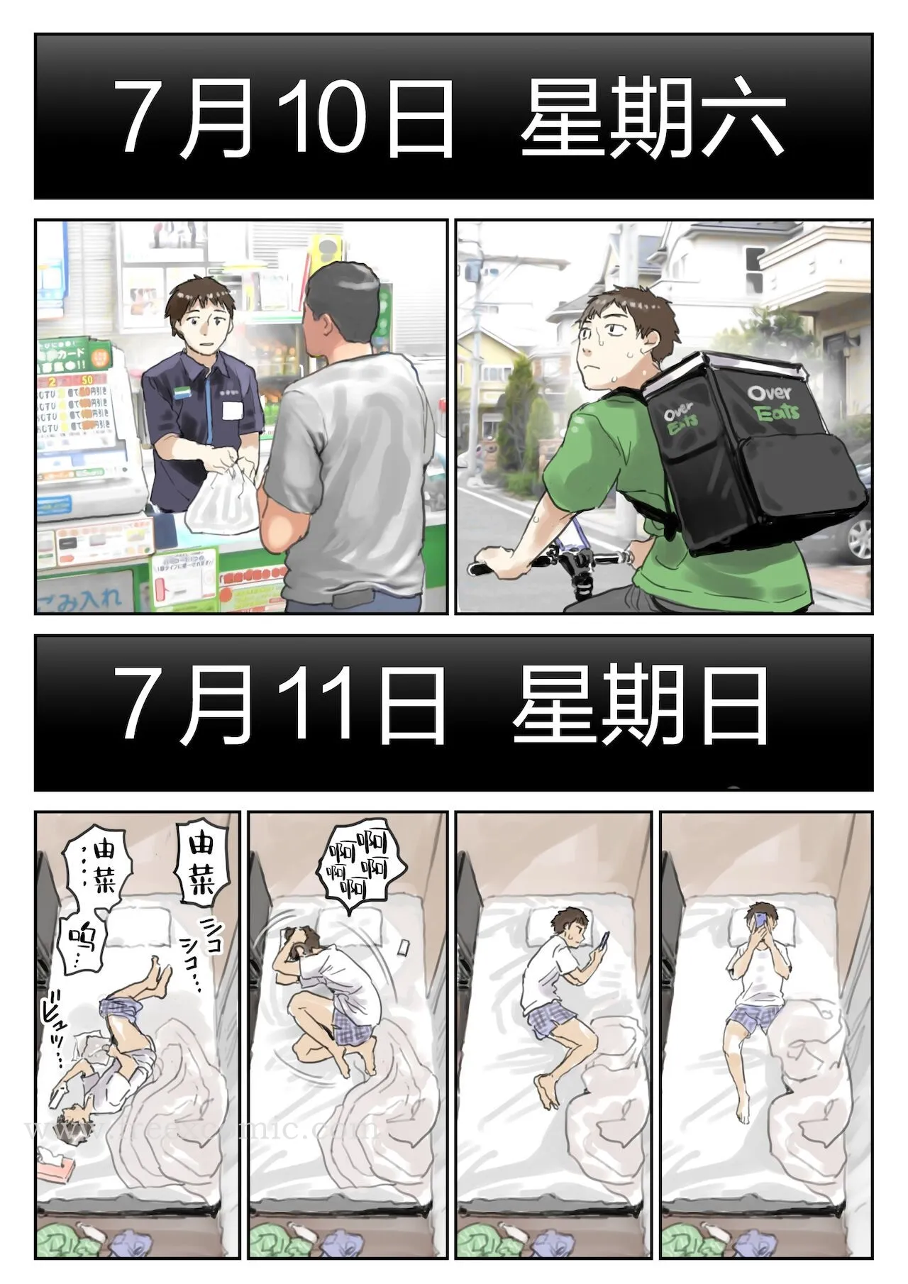 (新)[チョコロ]彼女のスマホを覗いただけなのに1-3[无修正][转尾巴猫汉化] - 第9话 - page 5