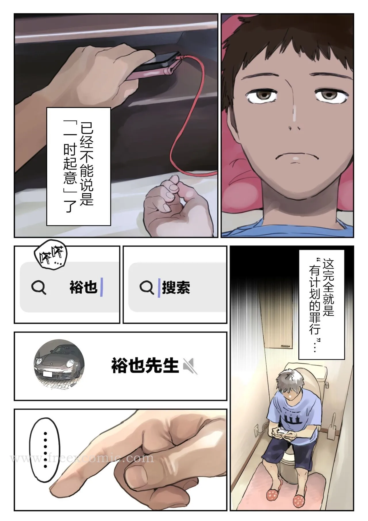 (新)[チョコロ]彼女のスマホを覗いただけなのに1-3[无修正][转尾巴猫汉化] - 第9话 - page 8