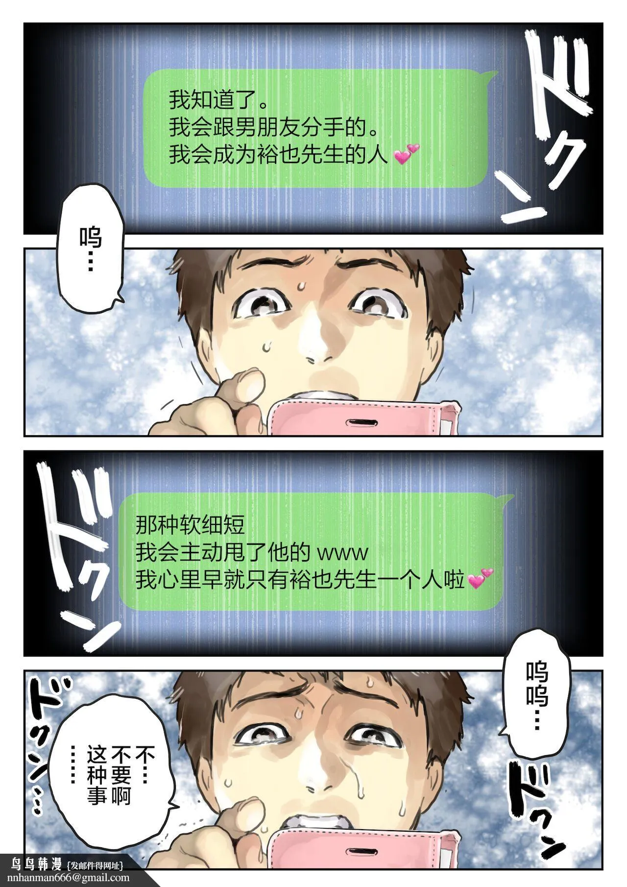 (新)[チョコロ]彼女のスマホを覗いただけなのに1-3[无修正][转尾巴猫汉化] - 第9话 - page 10