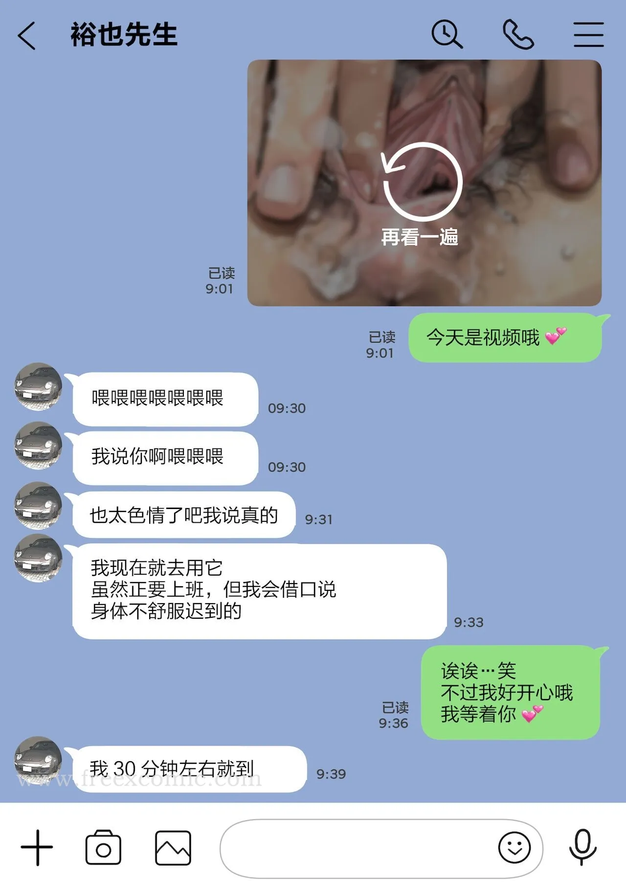 (新)[チョコロ]彼女のスマホを覗いただけなのに1-3[无修正][转尾巴猫汉化] - 第17话 - page 3