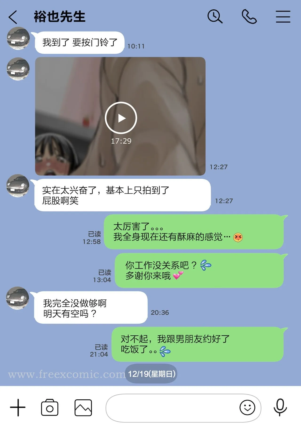 (新)[チョコロ]彼女のスマホを覗いただけなのに1-3[无修正][转尾巴猫汉化] - 第17话 - page 4