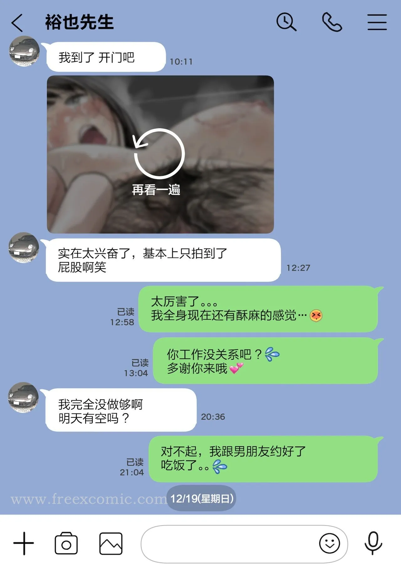 (新)[チョコロ]彼女のスマホを覗いただけなのに1-3[无修正][转尾巴猫汉化] - 第17话 - page 8
