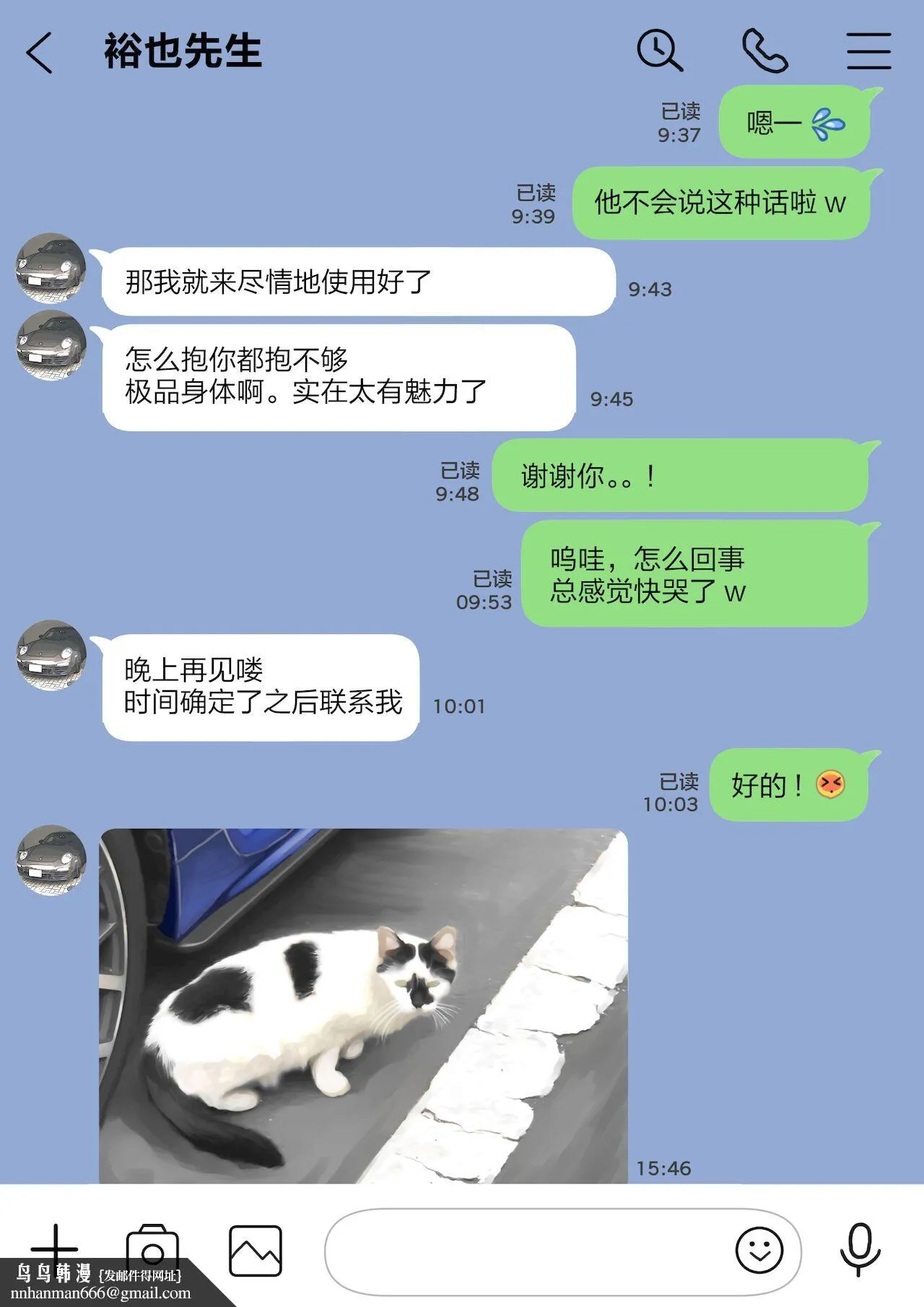 (新)[チョコロ]彼女のスマホを覗いただけなのに1-3[无修正][转尾巴猫汉化] - 第17话 - page 10