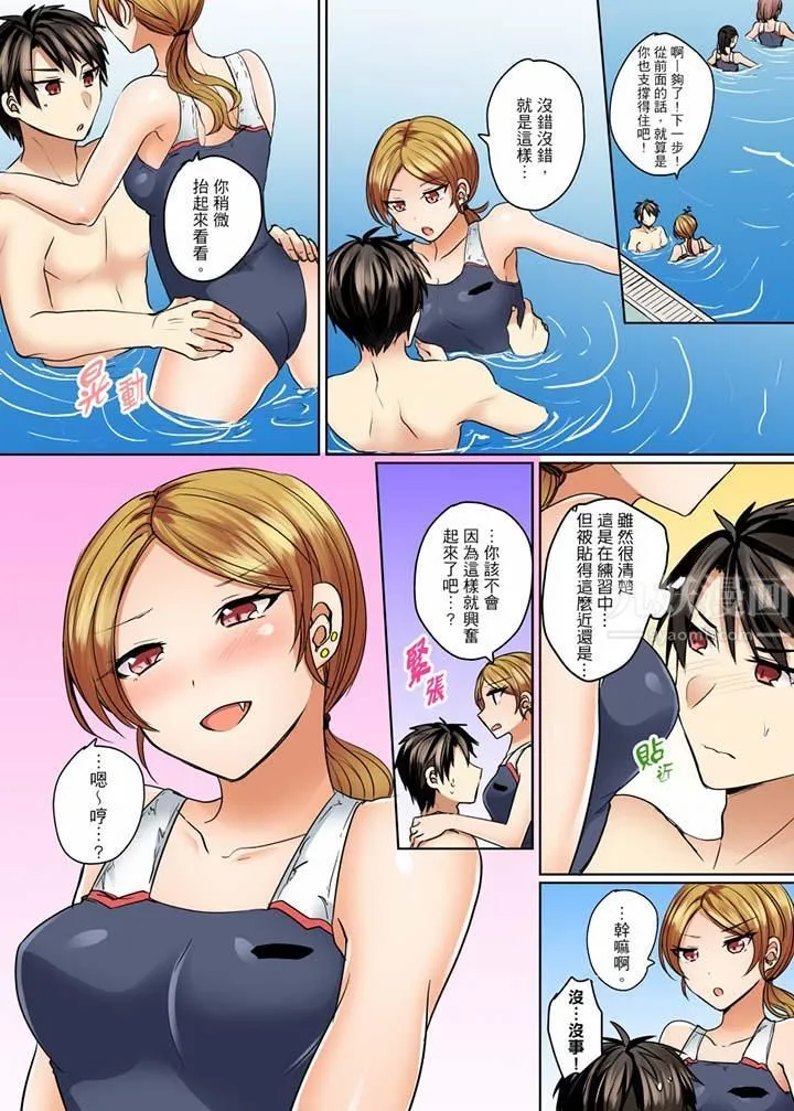 泳衣位置跑掉…插进来了! - 第11话 - page 3