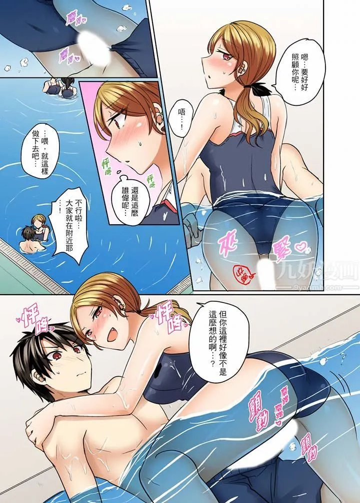 泳衣位置跑掉…插进来了! - 第11话 - page 6