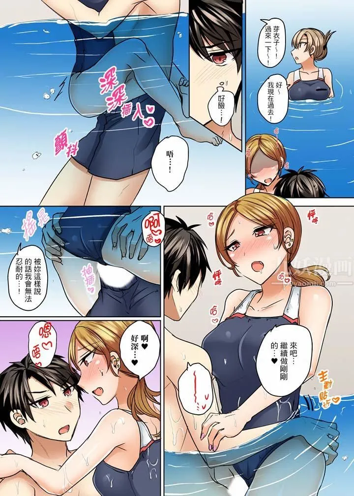 泳衣位置跑掉…插进来了! - 第11话 - page 11