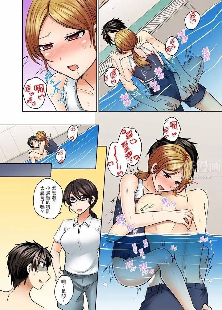 泳衣位置跑掉…插进来了! - 第11话 - page 12
