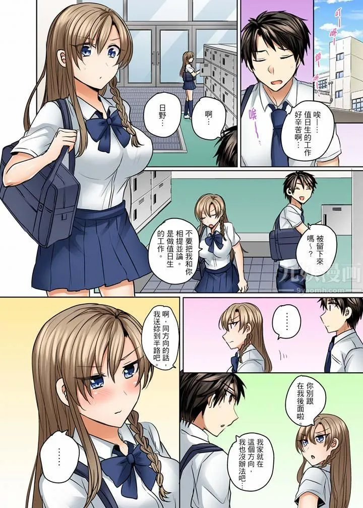 泳衣位置跑掉…插进来了! - 第11话 - page 13