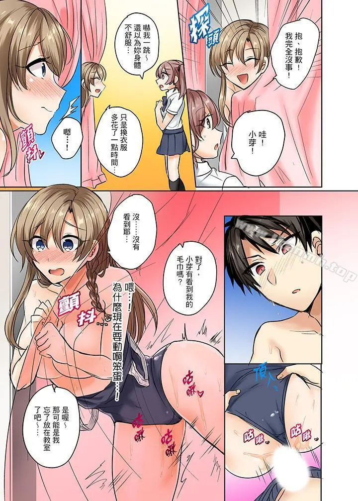 泳衣位置跑掉…插进来了! - 第4话 - page 6