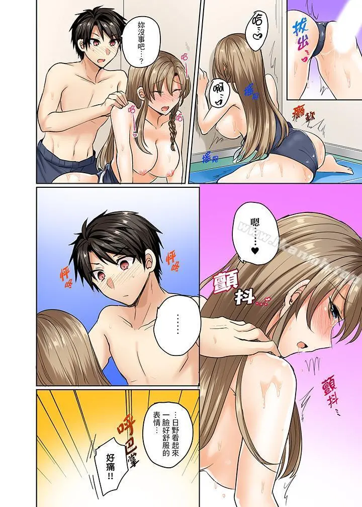 泳衣位置跑掉…插进来了! - 第4话 - page 9