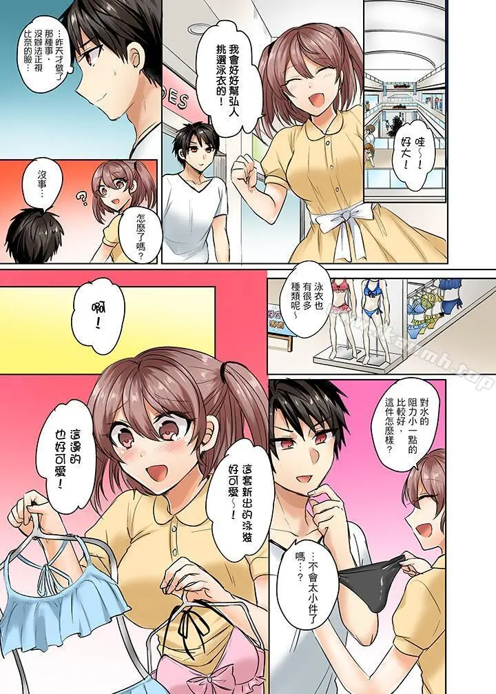 泳衣位置跑掉…插进来了! - 第4话 - page 10