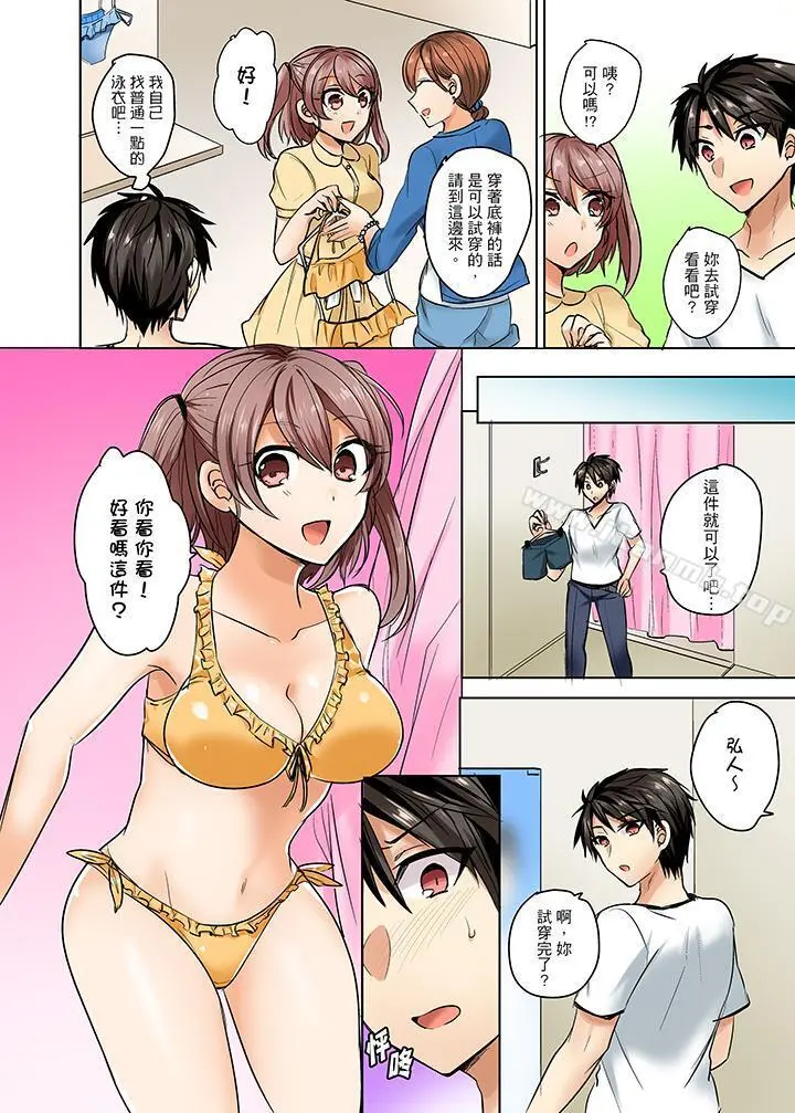泳衣位置跑掉…插进来了! - 第4话 - page 11