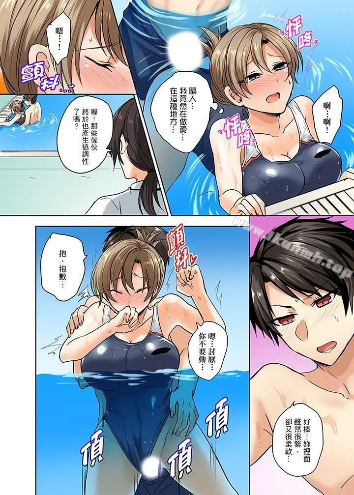 泳衣位置跑掉…插进来了! - 第3话 - page 3