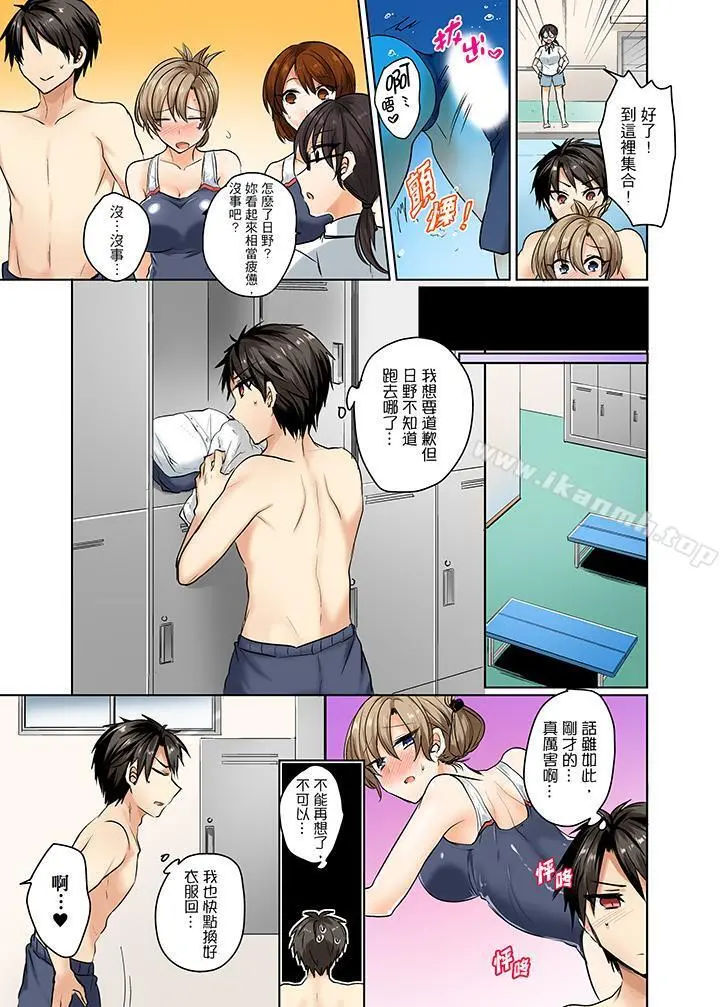 泳衣位置跑掉…插进来了! - 第3话 - page 6