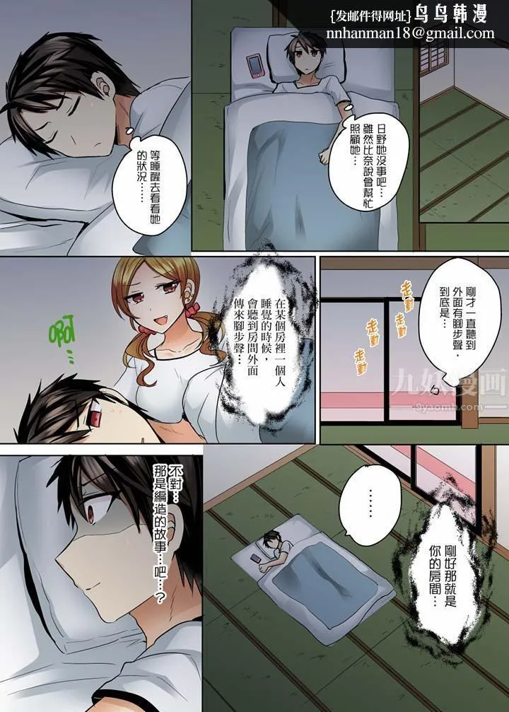 泳衣位置跑掉…插进来了! - 第9话 - page 8