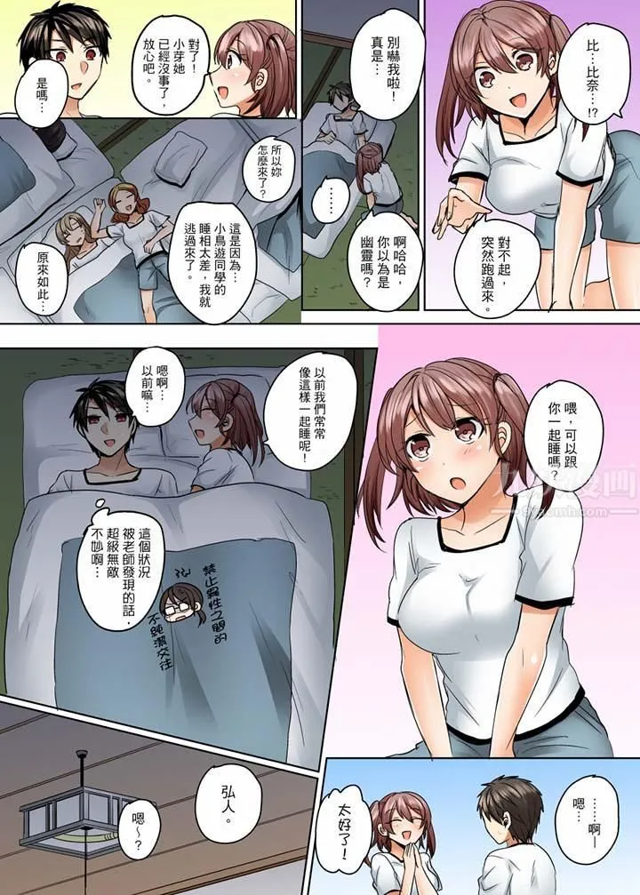 泳衣位置跑掉…插进来了! - 第9话 - page 10