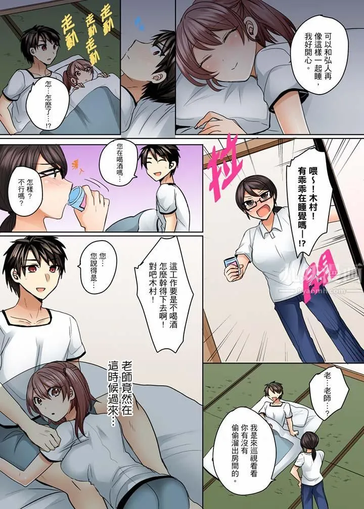 泳衣位置跑掉…插进来了! - 第9话 - page 11