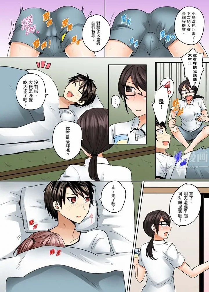 泳衣位置跑掉…插进来了! - 第9话 - page 13