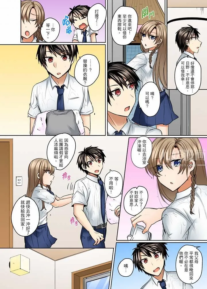 泳衣位置跑掉…插进来了! - 第12话 - page 3